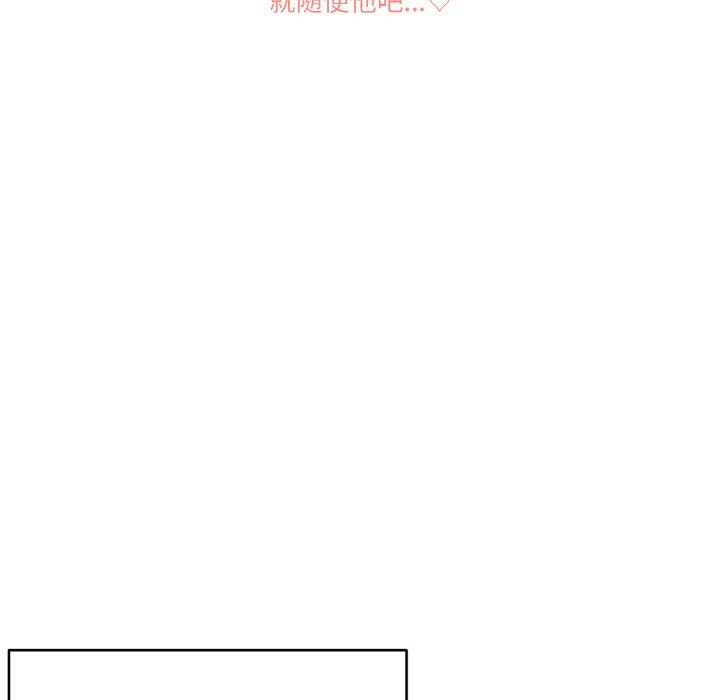 家人之间这样不好吧第11話