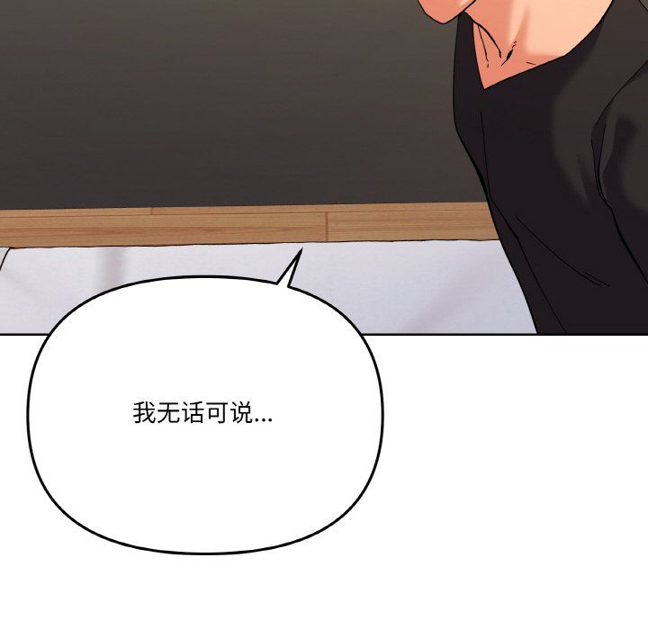 家人之间这样不好吧第11话