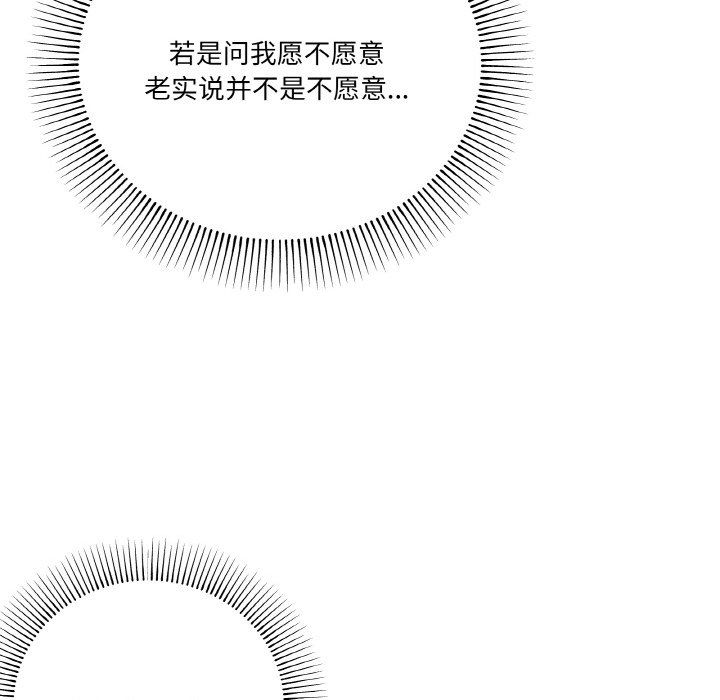 家人之间这样不好吧第11话