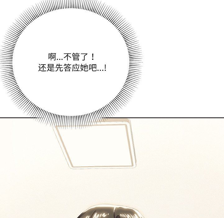 家人之间这样不好吧第11话