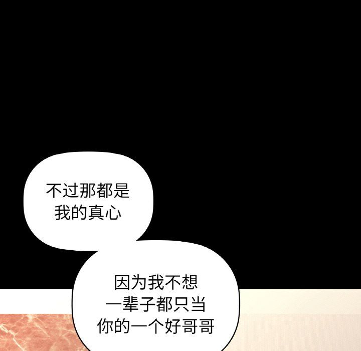咖啡因第25话