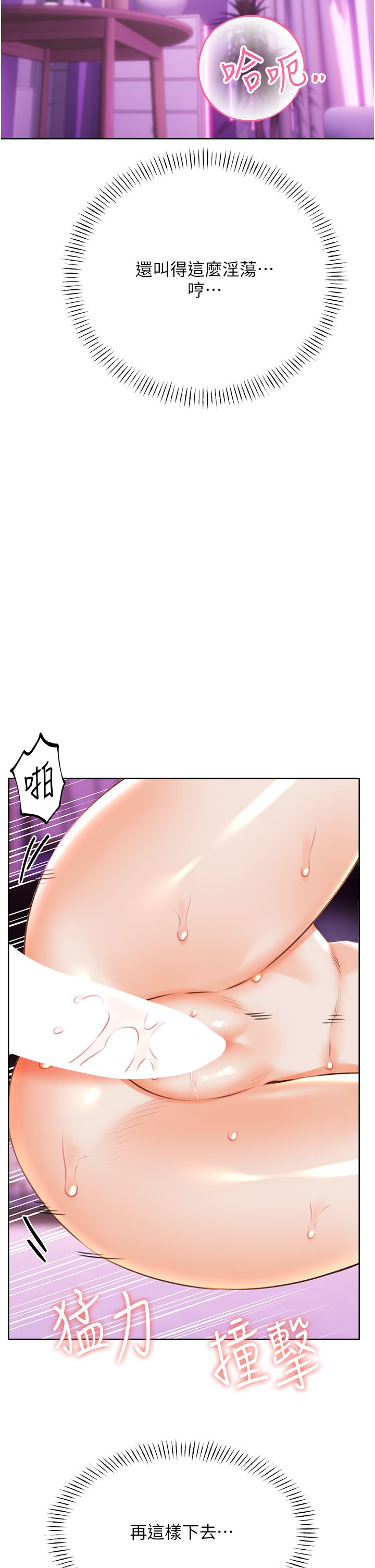 性运刮刮乐第24话-神秘女子再度登场