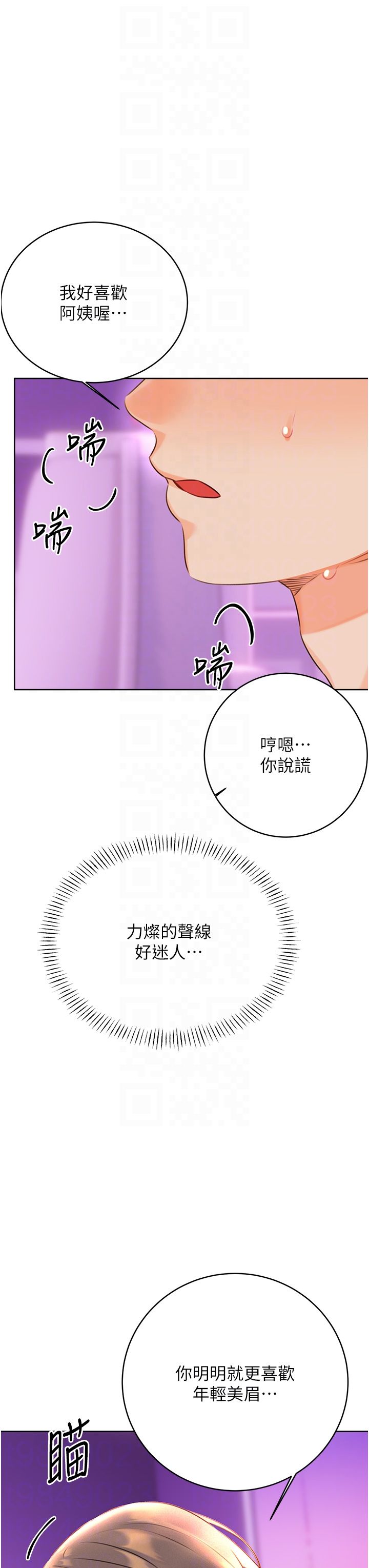 性运刮刮乐第24话-神秘女子再度登场