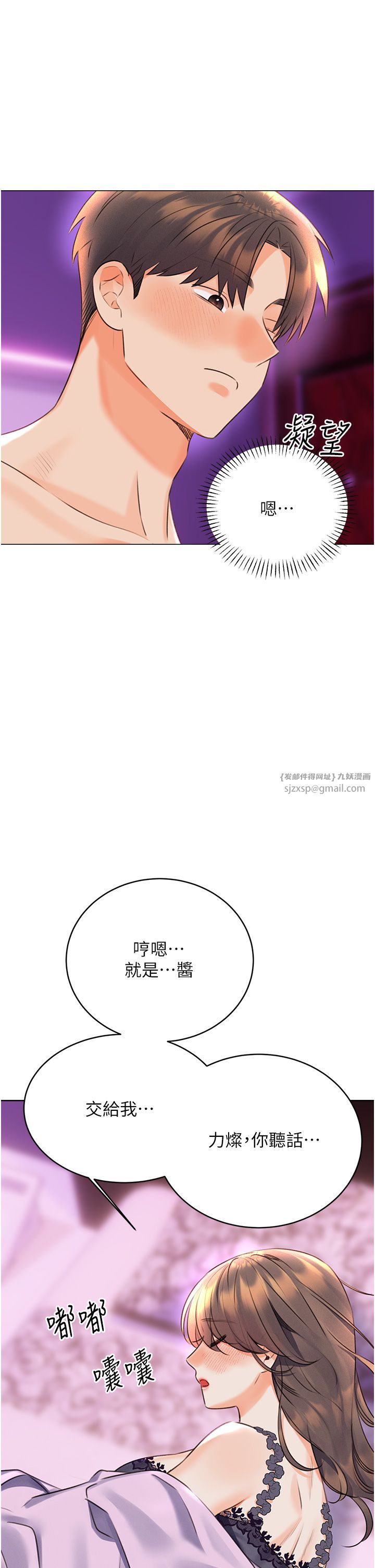 性运刮刮乐第24话-神秘女子再度登场