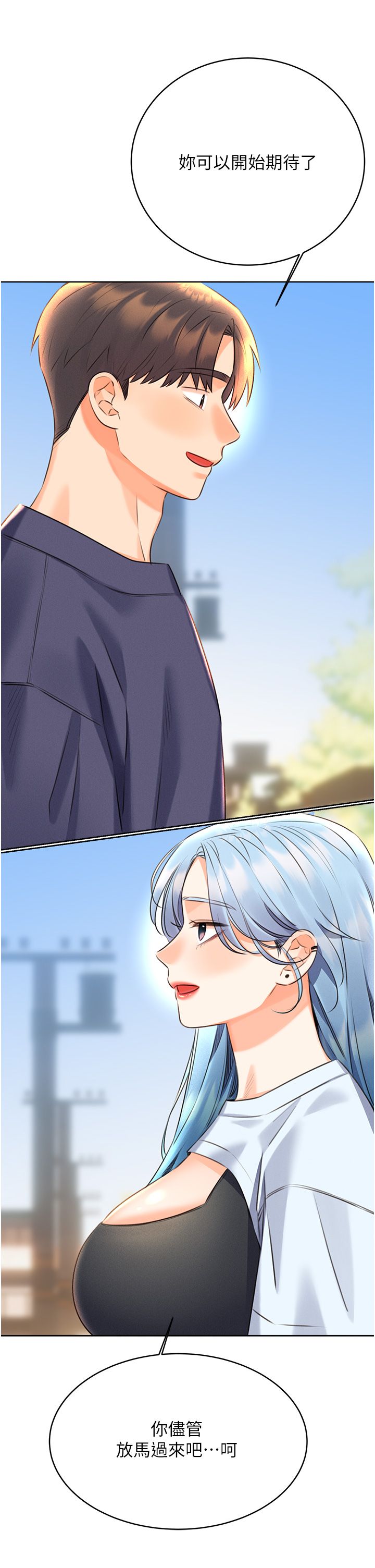 性运刮刮乐第24话-神秘女子再度登场