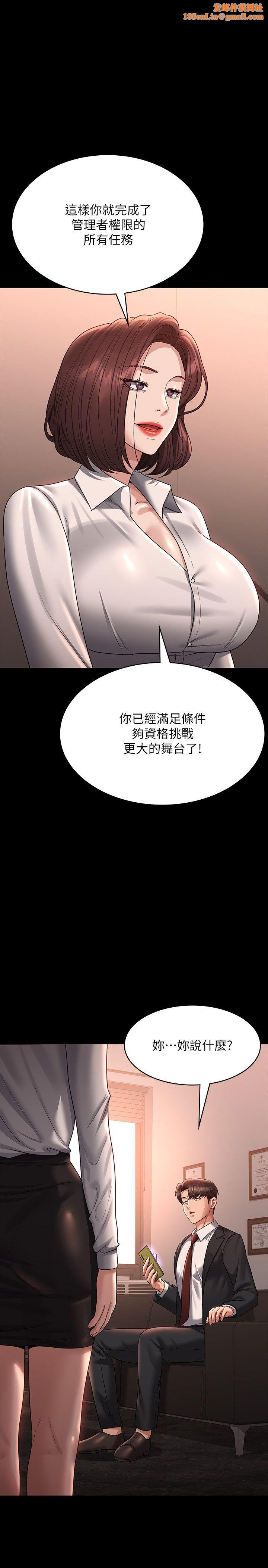 超级公务员第136话最终话-管理员的生活
