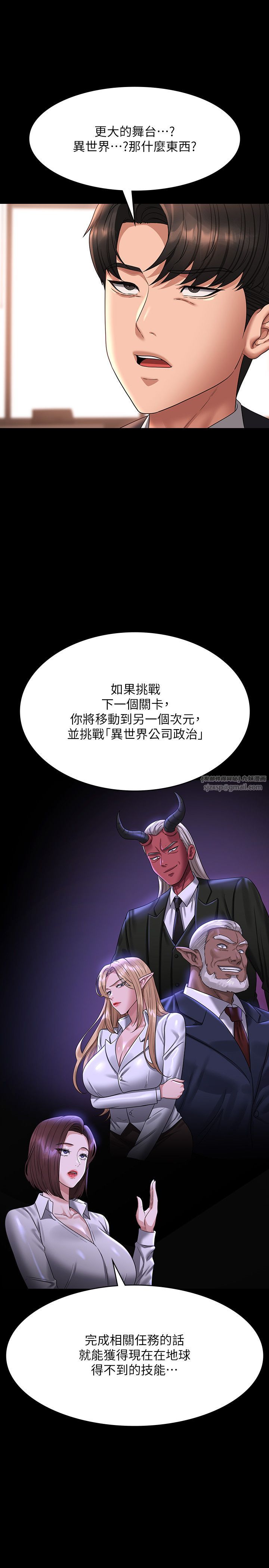超级公务员第136话最终话-管理员的生活
