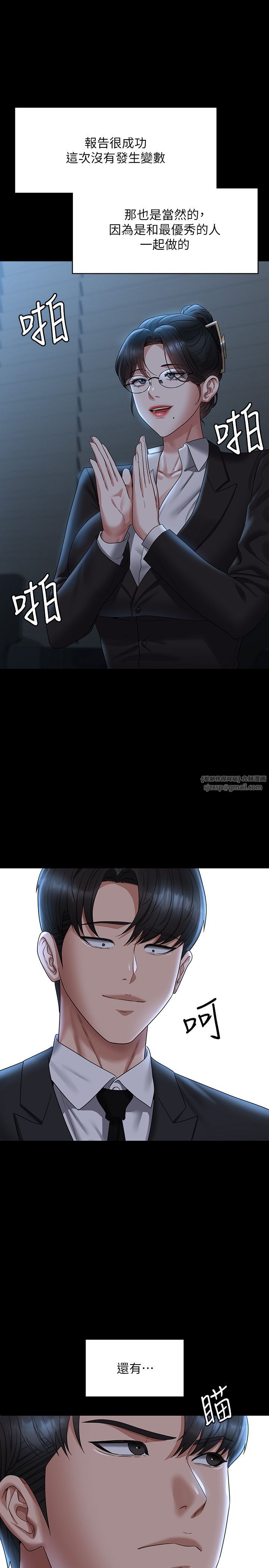 超级公务员第136话最终话-管理员的生活