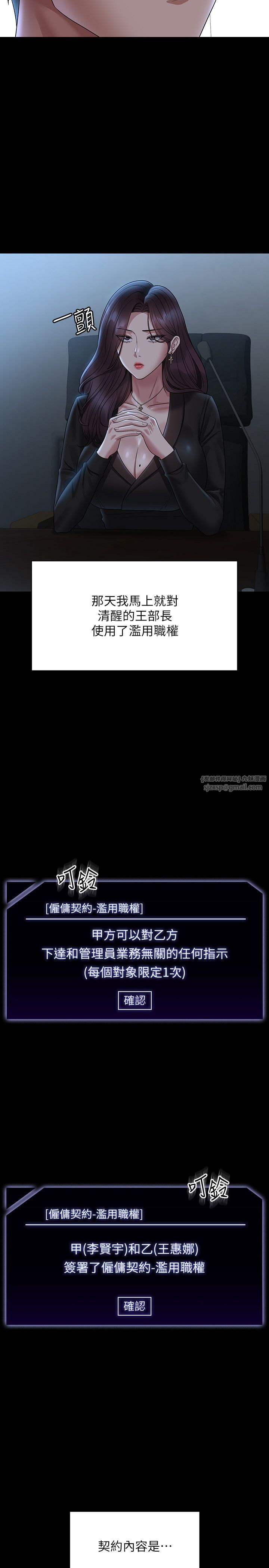 超级公务员第136话最终话-管理员的生活