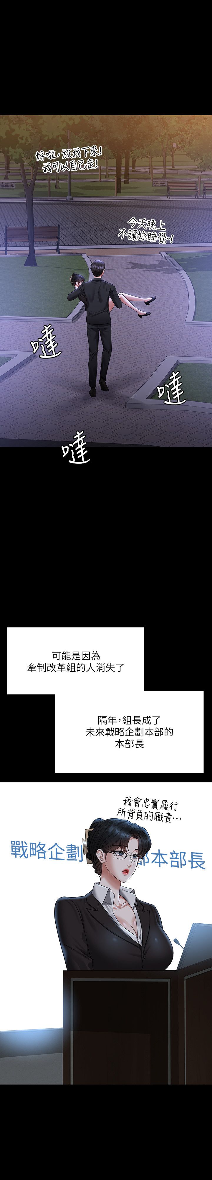 超级公务员第136话最终话-管理员的生活