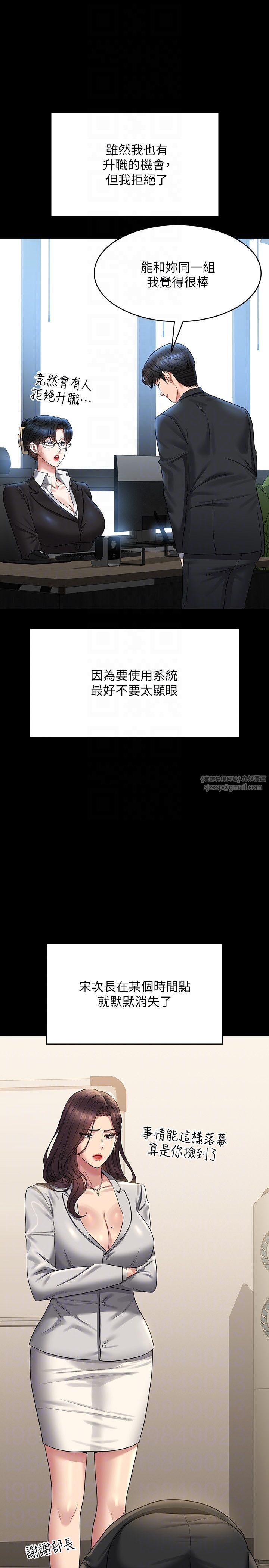 超级公务员第136话最终话-管理员的生活