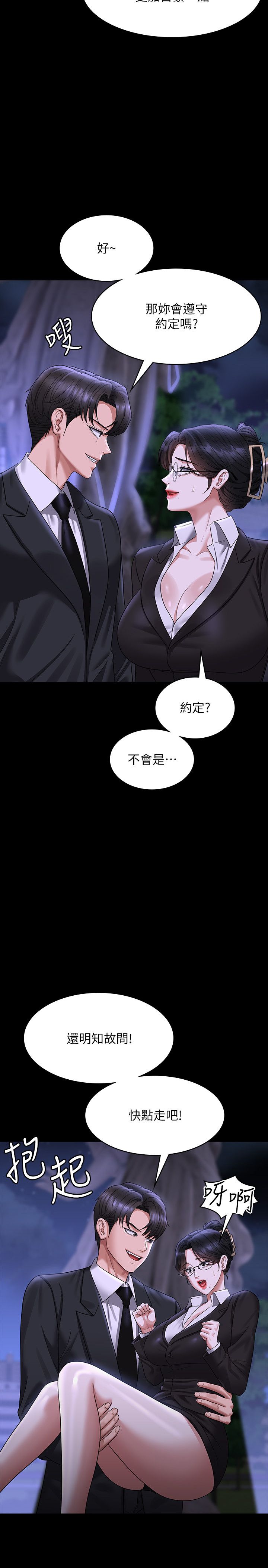 超级公务员第136话最终话-管理员的生活