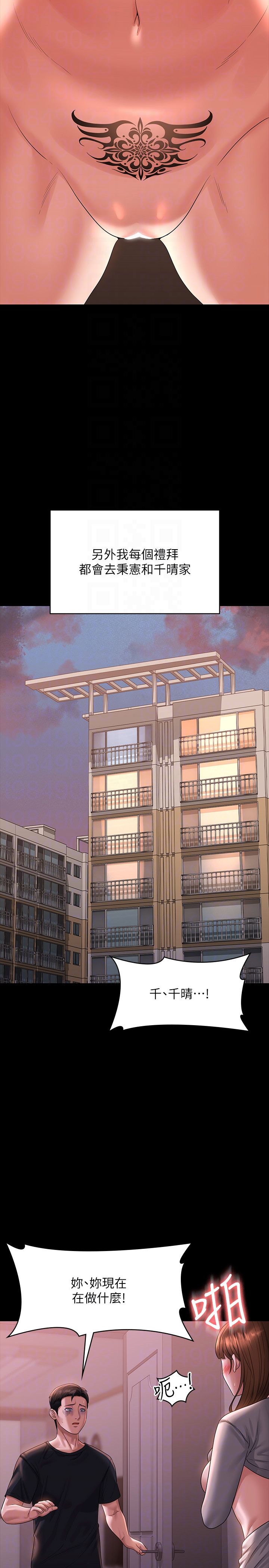 超级公务员第136话最终话-管理员的生活