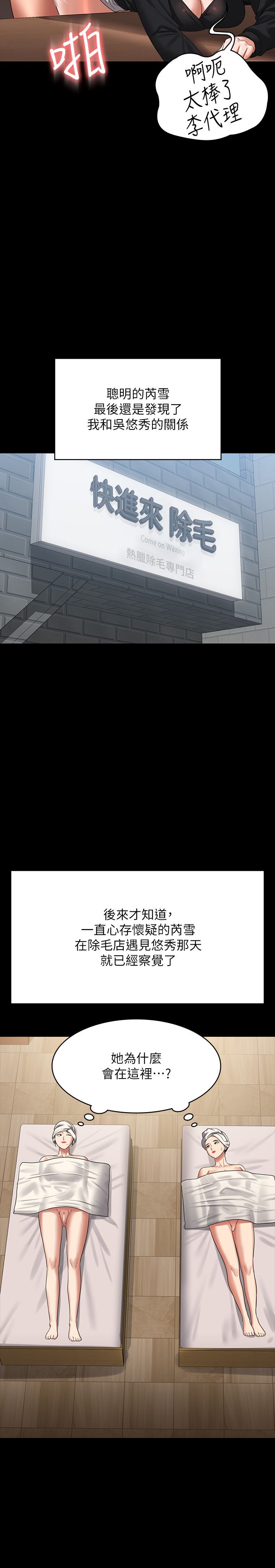 超级公务员第136话最终话-管理员的生活