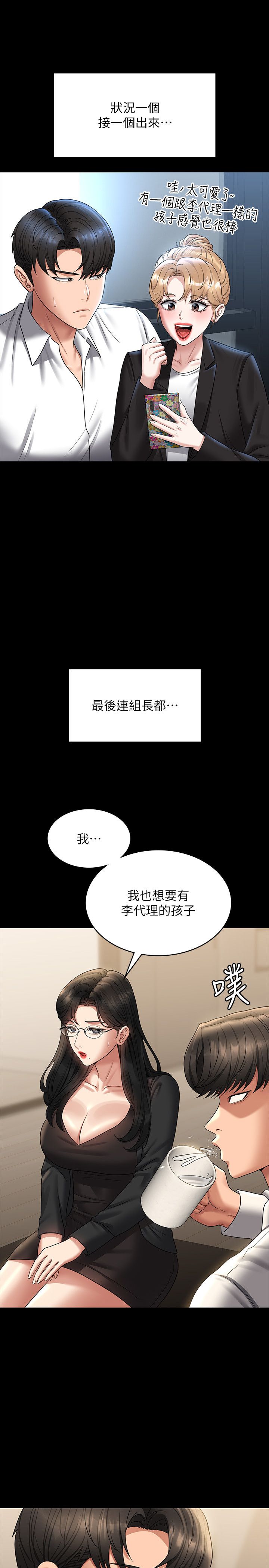 超级公务员第136话最终话-管理员的生活