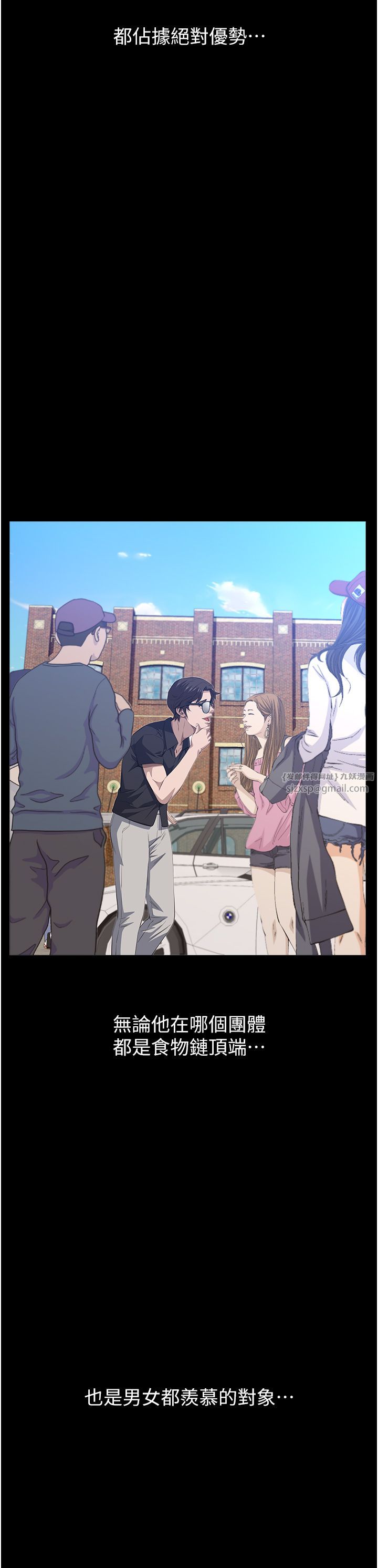 万能履历表第104话-无止境的堕落