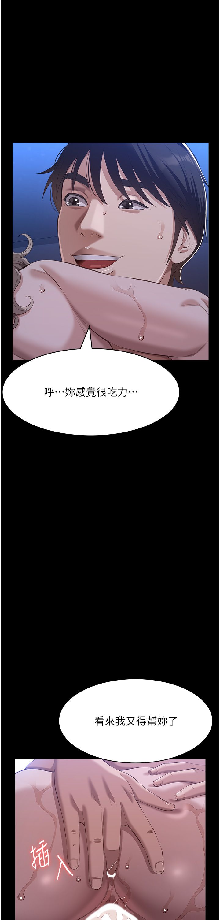 万能履历表第104话-无止境的堕落
