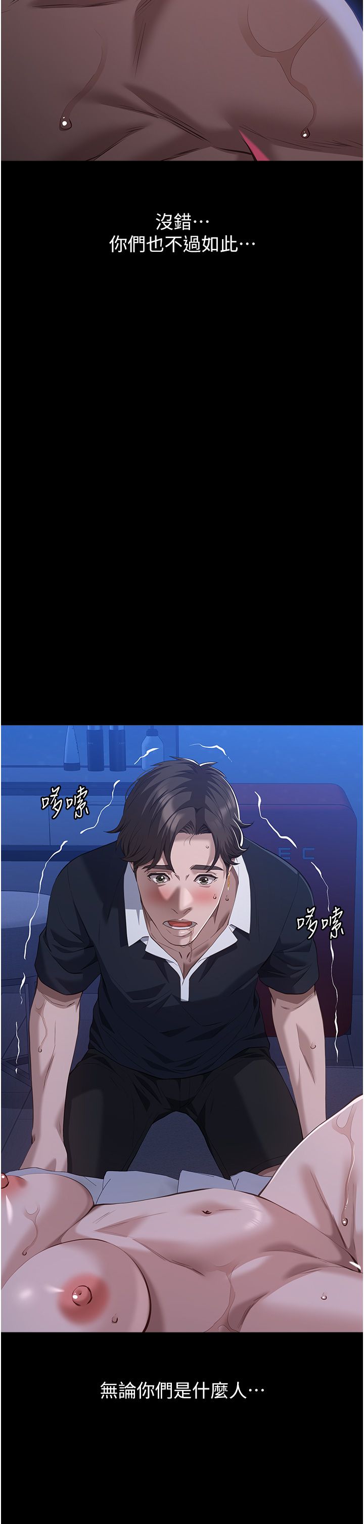 万能履历表第104话-无止境的堕落