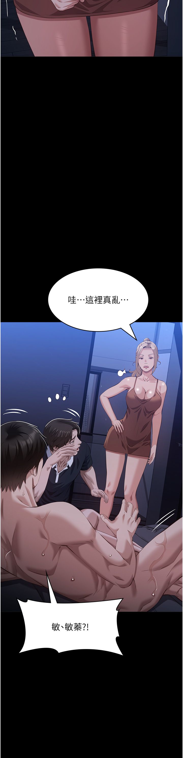 万能履历表第104话-无止境的堕落