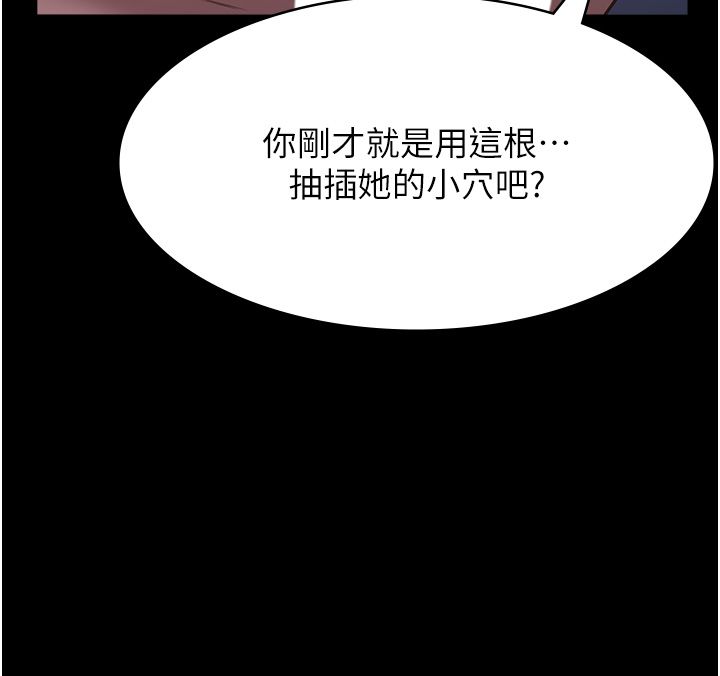 万能履历表第104话-无止境的堕落