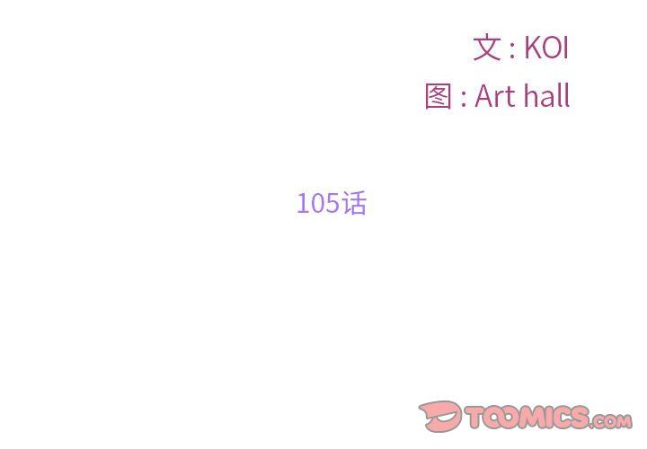 敲开你的门第105话