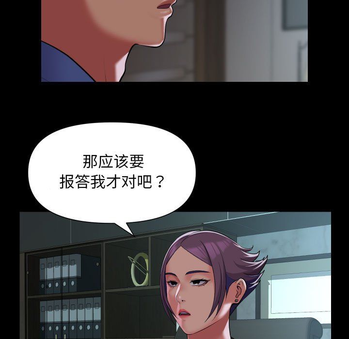 敲开你的门第105话