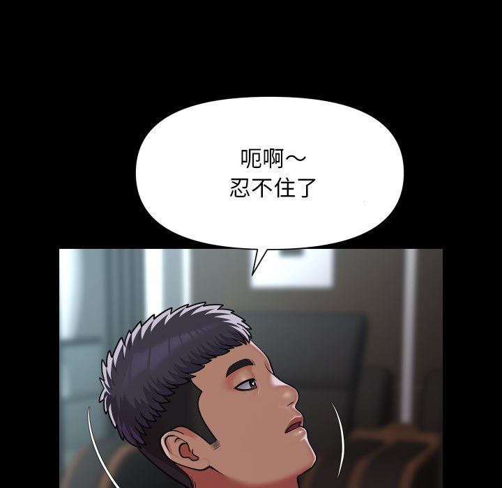 敲开你的门第105话
