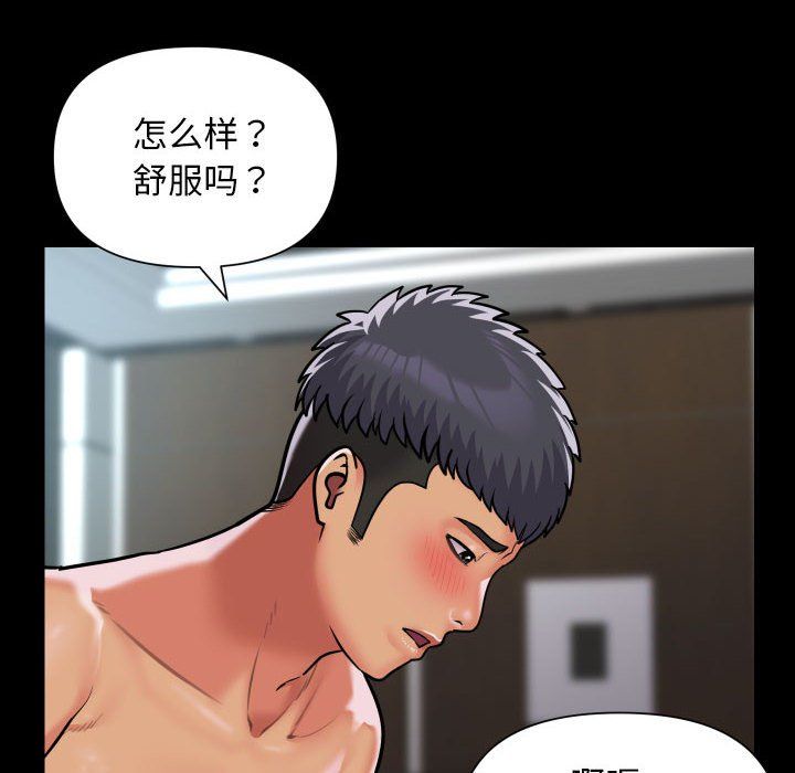 敲开你的门第105话