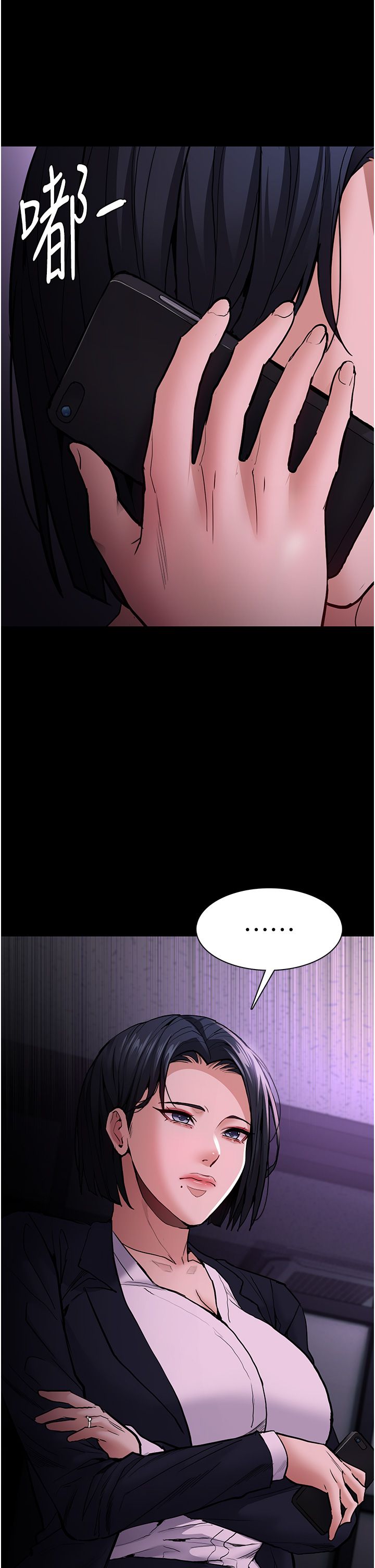 痴汉成瘾第95话-铁面无私江彩希