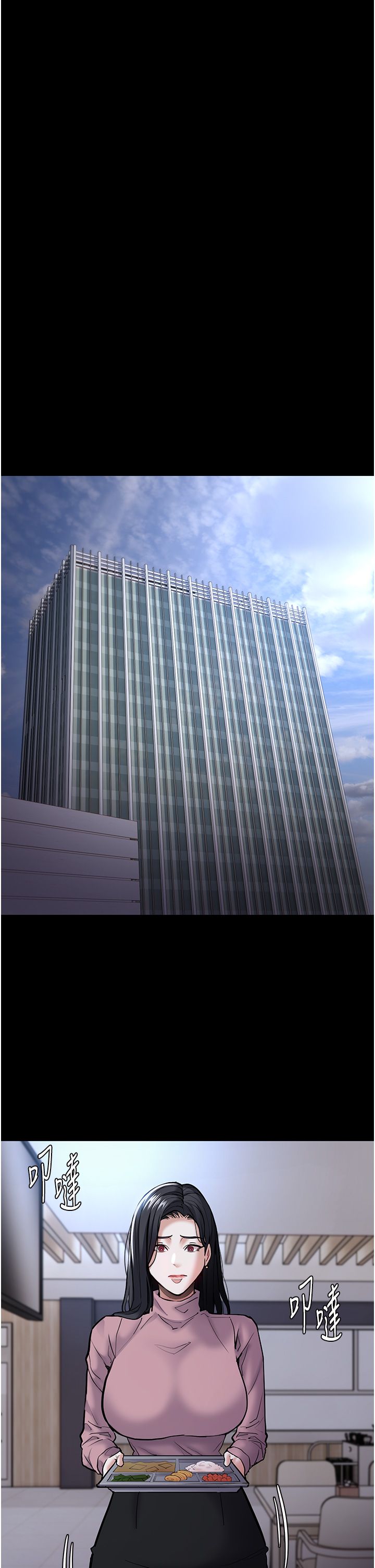 痴汉成瘾第95话-铁面无私江彩希