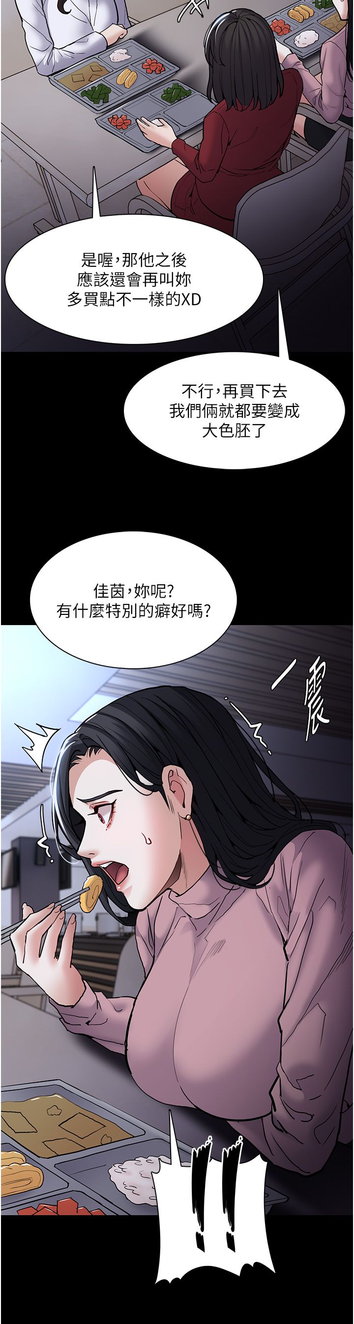 痴汉成瘾第95话-铁面无私江彩希