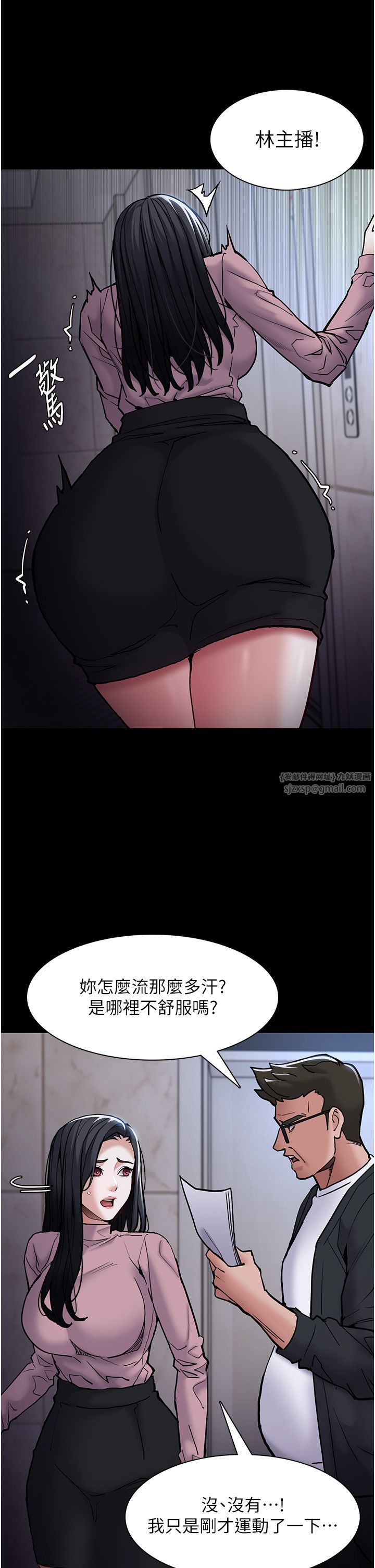 痴汉成瘾第95话-铁面无私江彩希