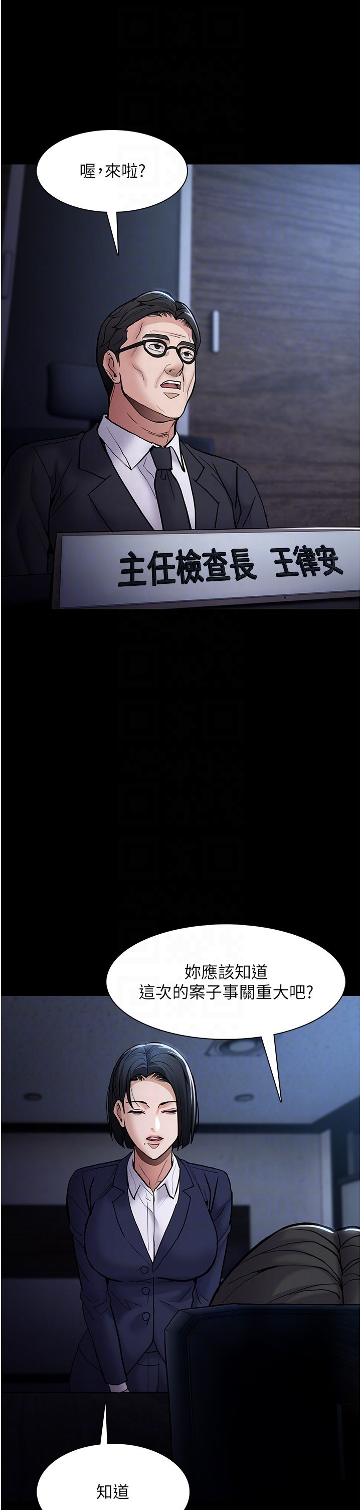 痴汉成瘾第95话-铁面无私江彩希