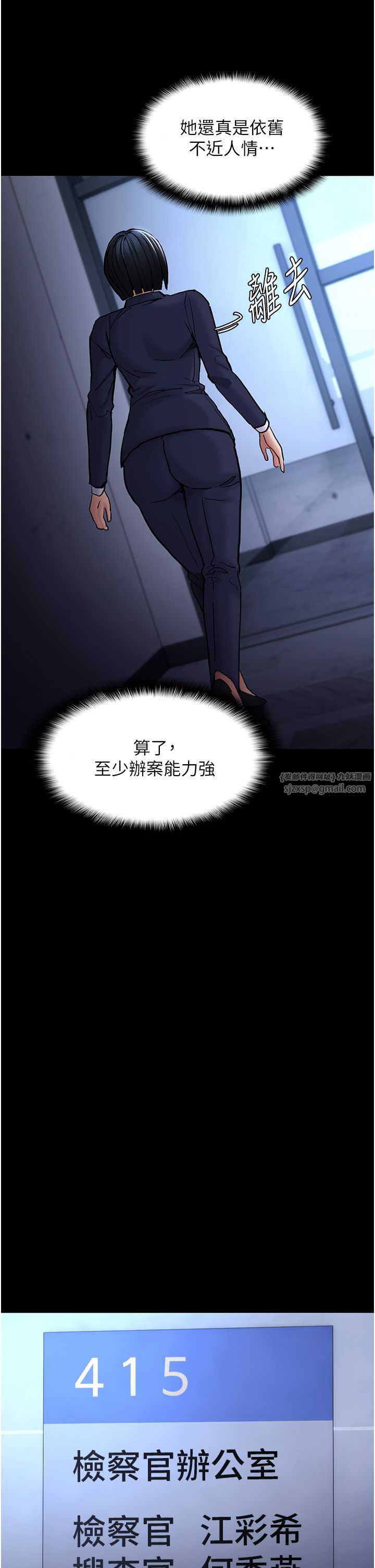 痴汉成瘾第95话-铁面无私江彩希