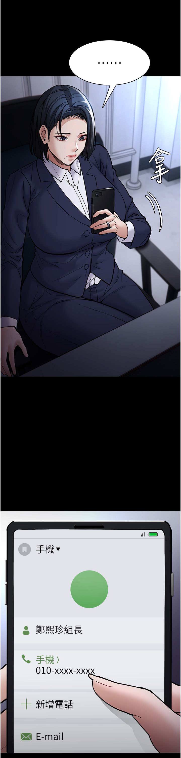 痴汉成瘾第95话-铁面无私江彩希