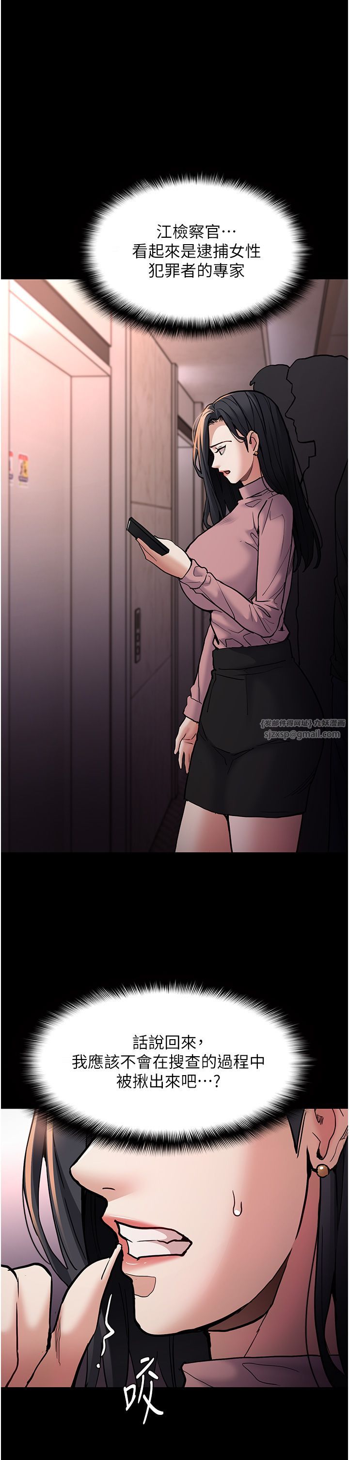 痴汉成瘾第95话-铁面无私江彩希