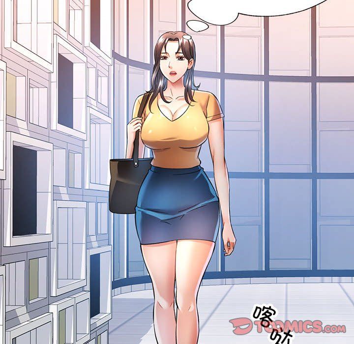 可以爱你吗第18话