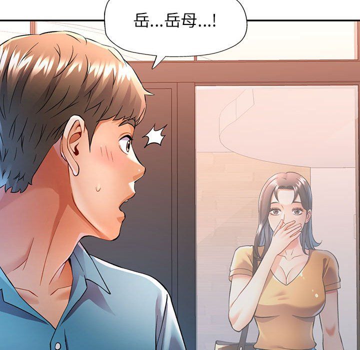 可以爱你吗第18话