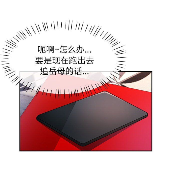 可以爱你吗第18话