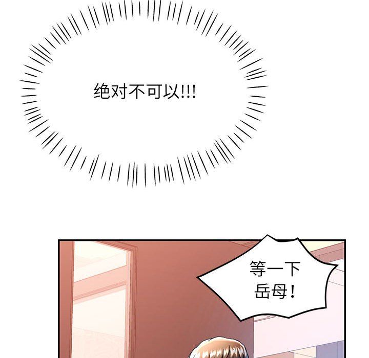 可以爱你吗第18话