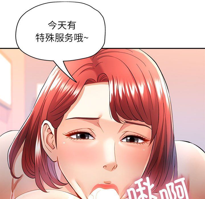 可以爱你吗第18话