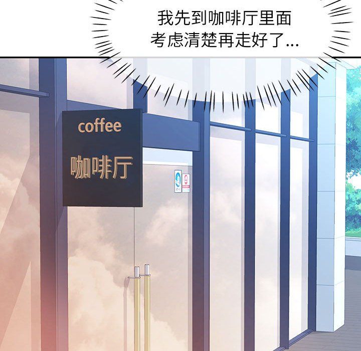 可以爱你吗第18话