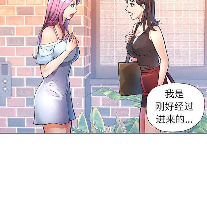 可以爱你吗第18话