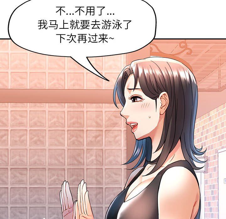 可以爱你吗第18话