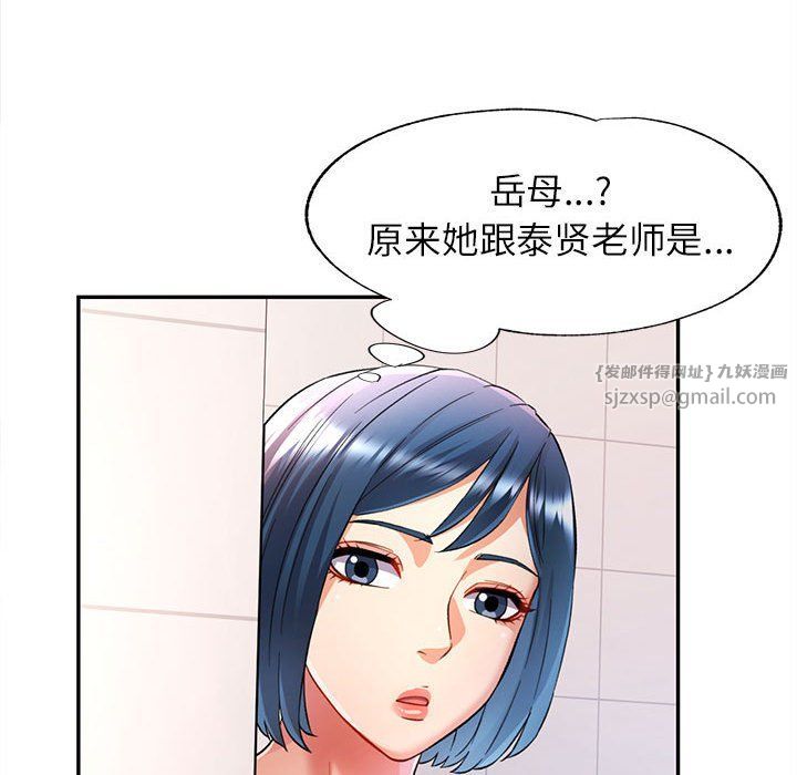 可以爱你吗第18话