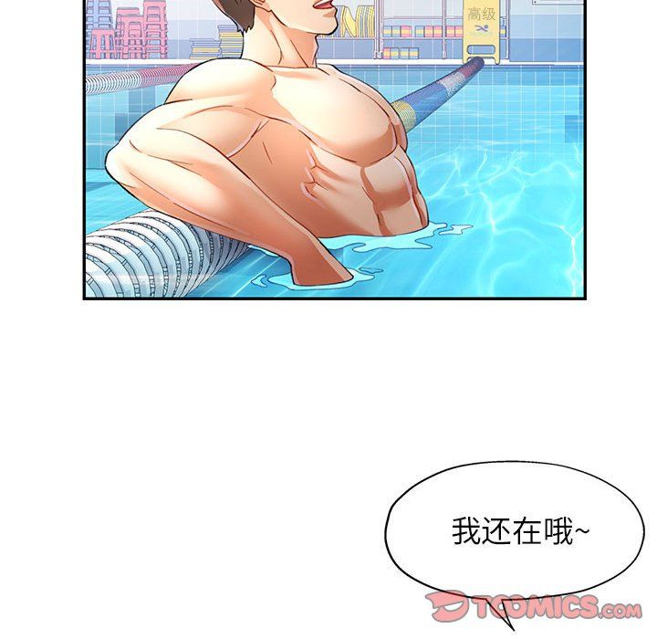 可以爱你吗第18话