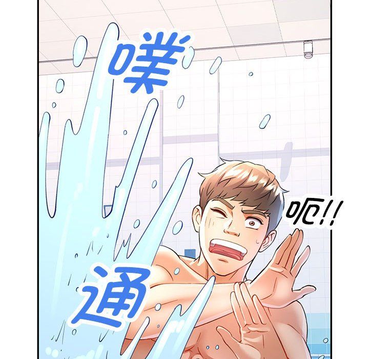 可以爱你吗第18话