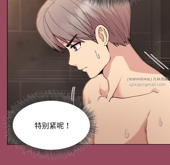 和美女上司玩游戏第17话