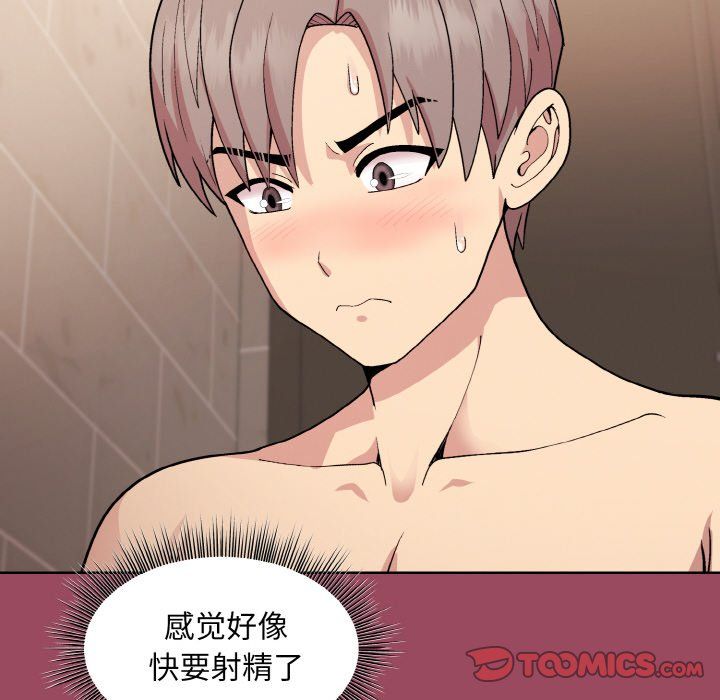 和美女上司玩游戏第17话