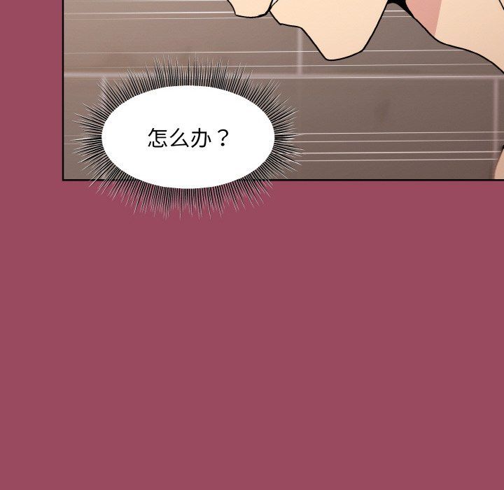 和美女上司玩游戏第17话